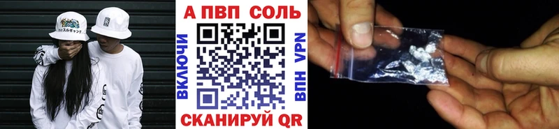 Alfa_PVP VHQ  Купить закладки  Таганрог 