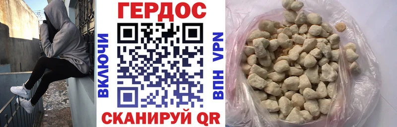 Купить закладки Таганрог ГЕРОИН белый