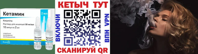 Купить  Таганрог  Кетамин ketamine 