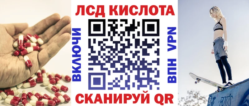 LSD-25 экстази кислота  Купить где  Таганрог 