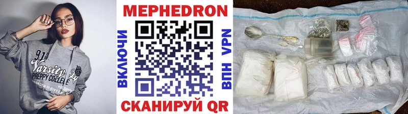Меф мяу мяу  Купить закладки  Таганрог 