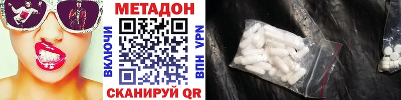 Купить  Таганрог  Метадон кристалл 